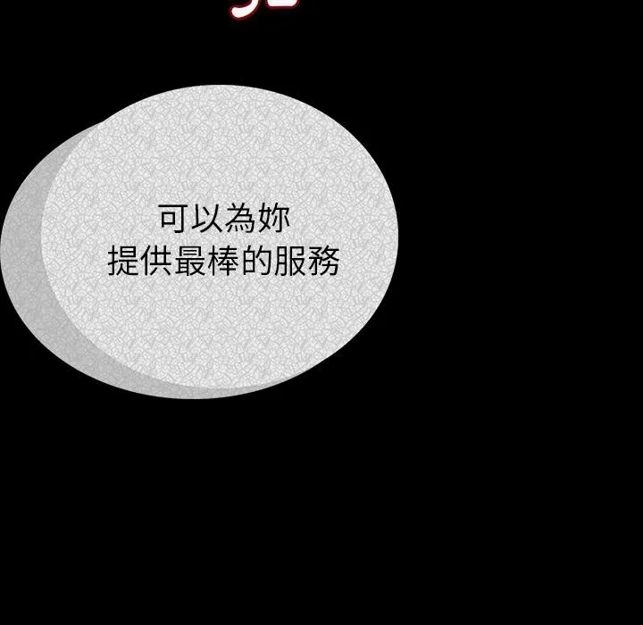 肉体 第1话 第122页