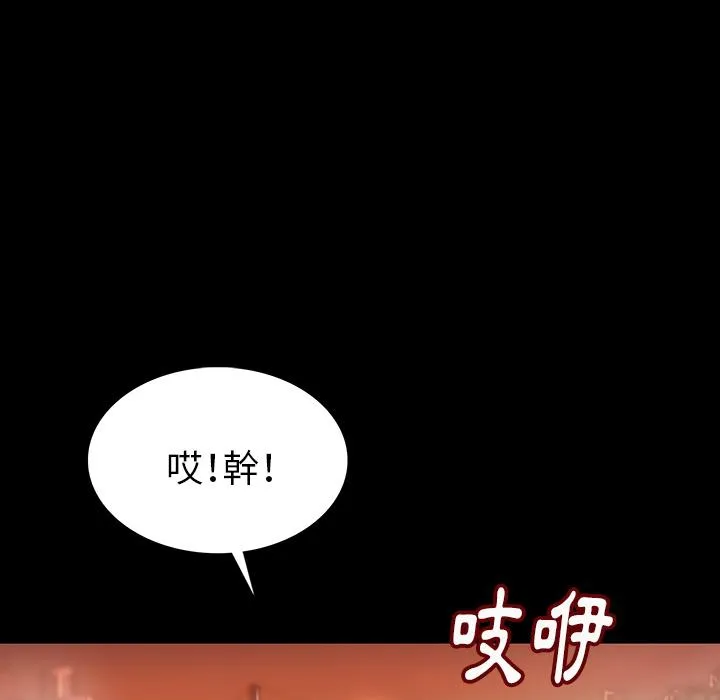 肉体 第1话 第206页