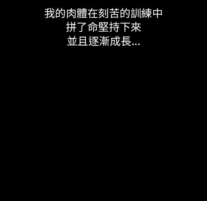 肉体 第1话 第35页