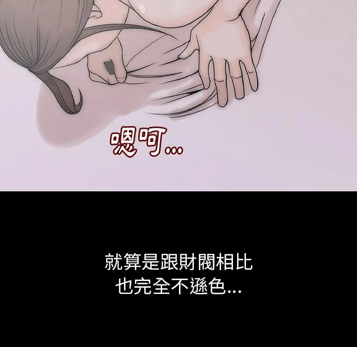 肉体 第1话 第119页