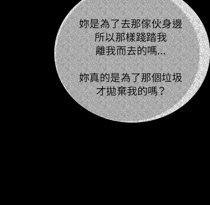 肉体 第1话 第243页