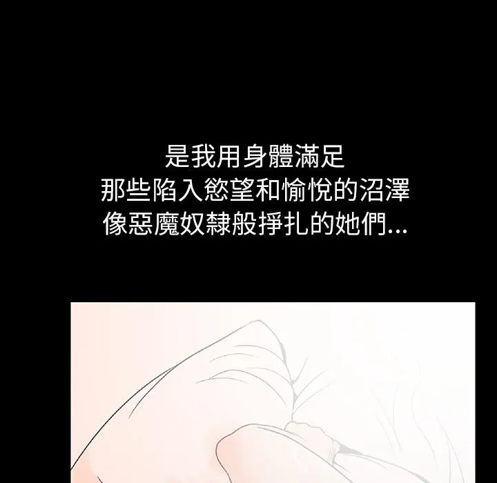 肉体 第1话 第127页