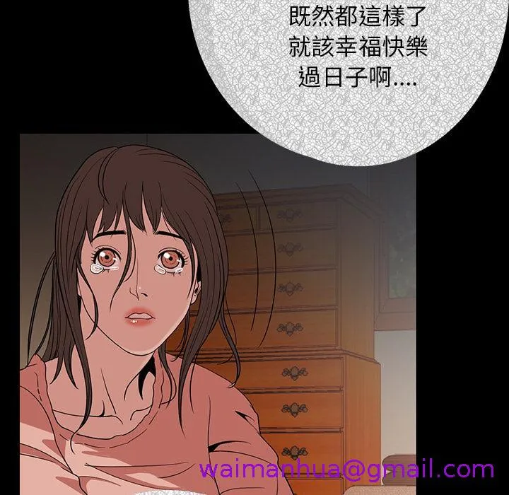 肉体 第1话 第253页