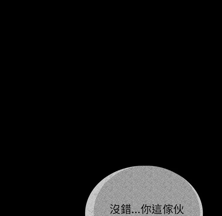 肉体 第1话 第232页