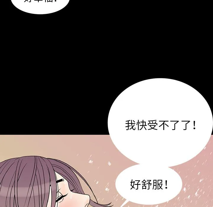 肉体 第1话 第12页
