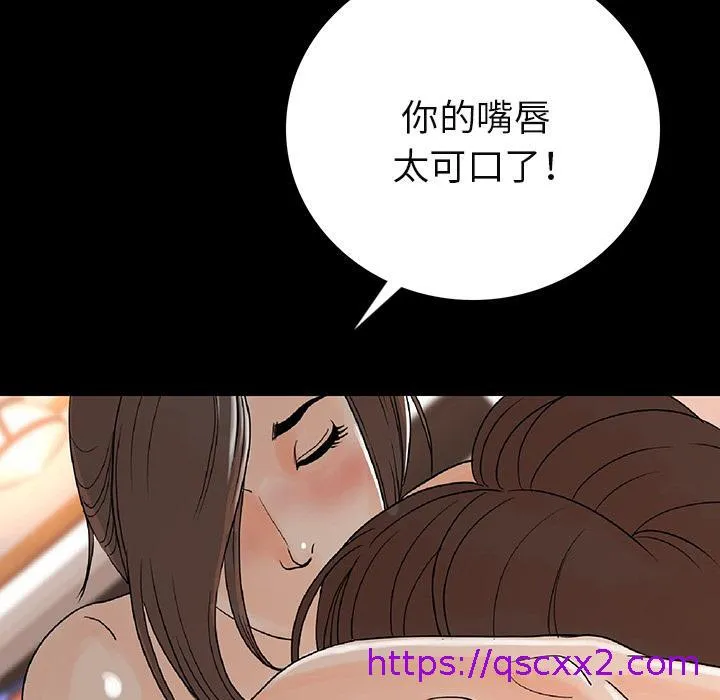 肉体 第1话 第97页