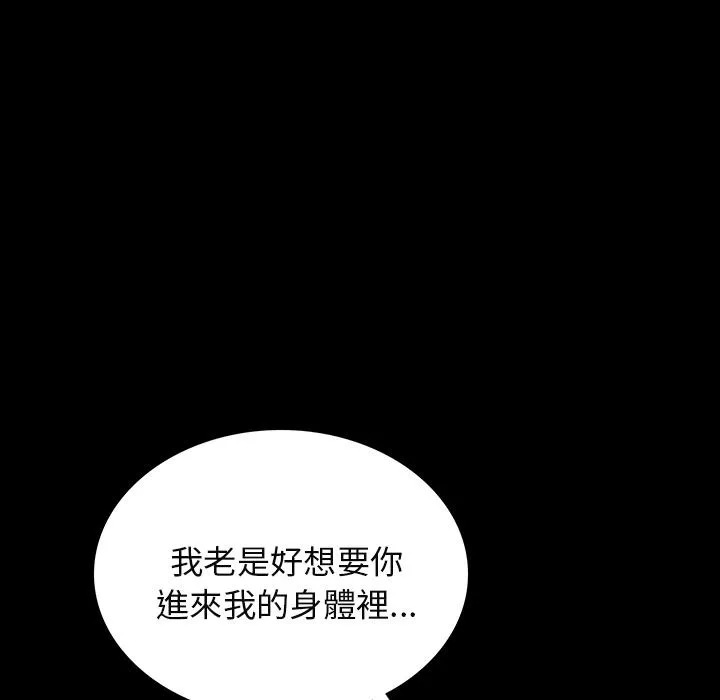 肉体 第1话 第99页