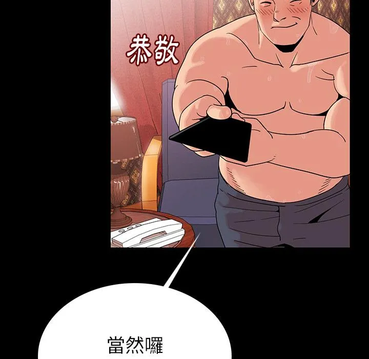 肉体 第1话 第151页