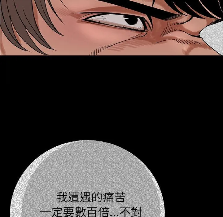肉体 第1话 第238页