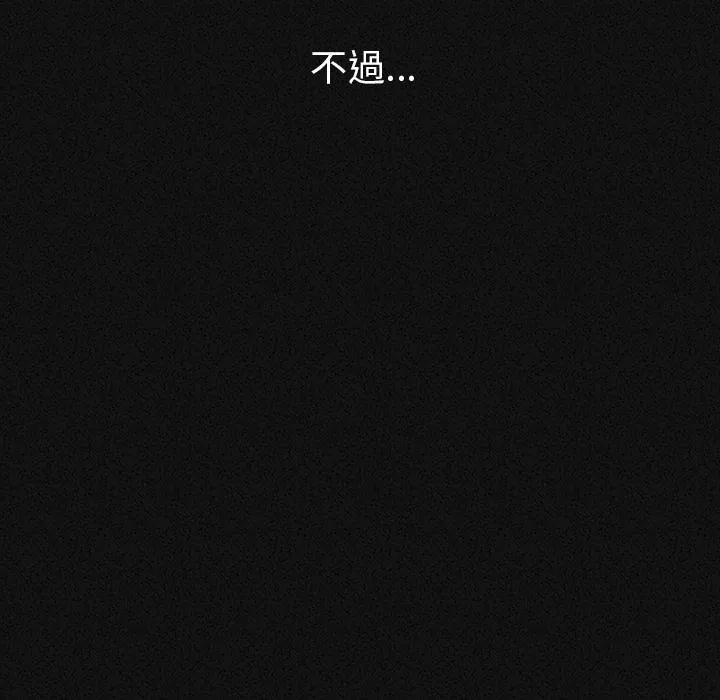 肉体 第1话 第55页