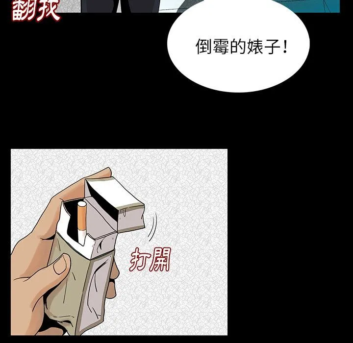 肉体 第1话 第210页