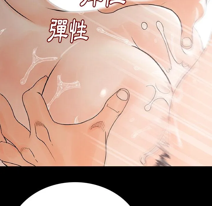 肉体 第1话 第114页