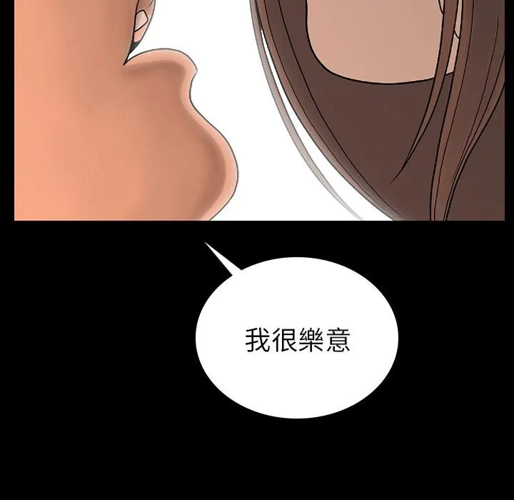 肉体 第1话 第94页