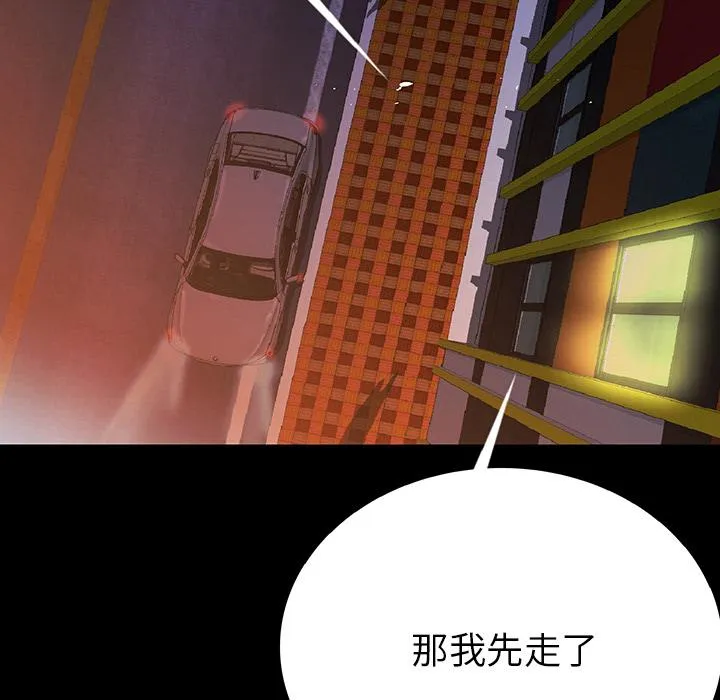 肉体 第1话 第156页