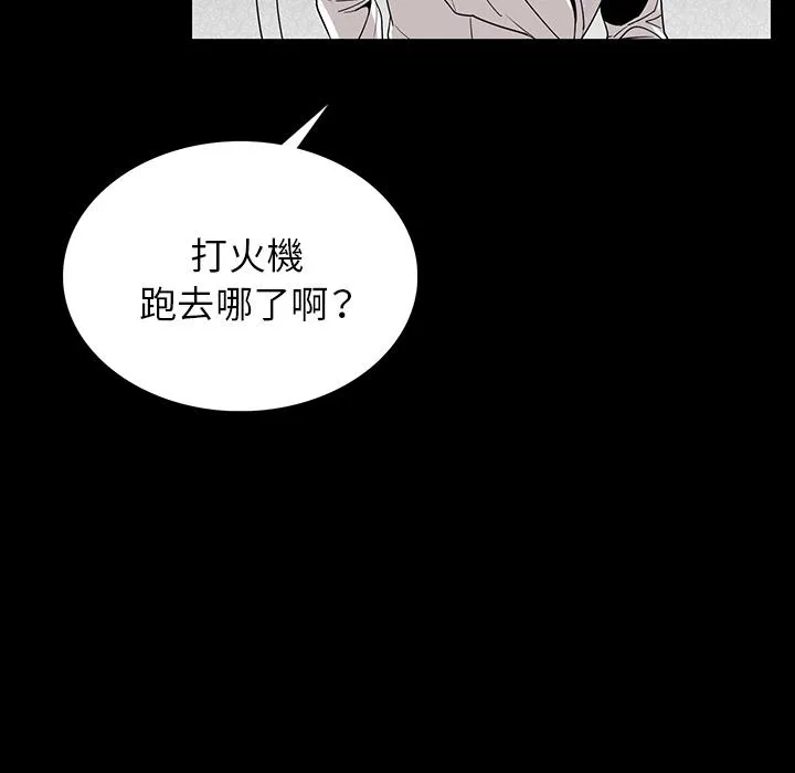 肉体 第1话 第214页