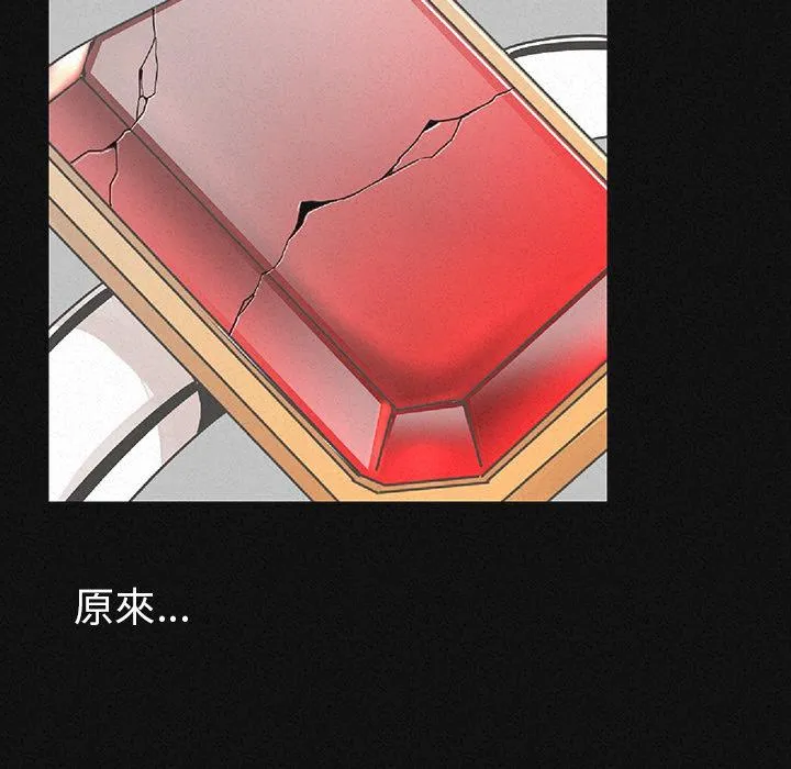 肉体 第1话 第76页
