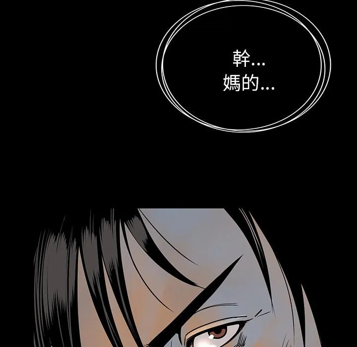 肉体 第1话 第228页