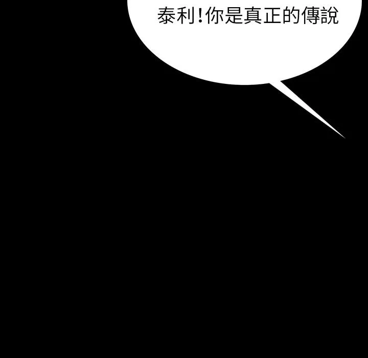 肉体 第1话 第144页