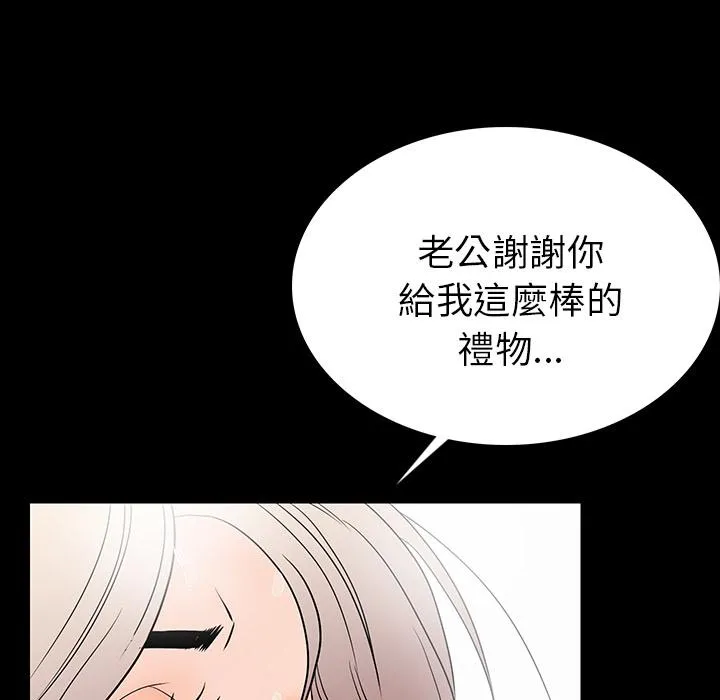 肉体 第1话 第30页