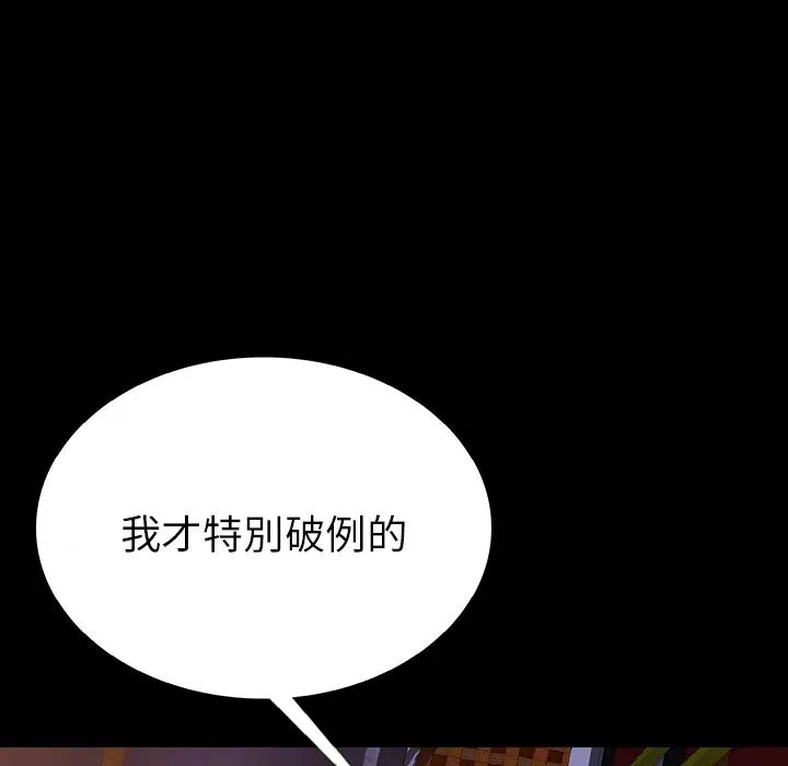肉体 第1话 第155页