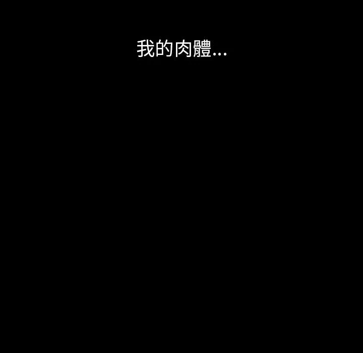 肉体 第1话 第14页