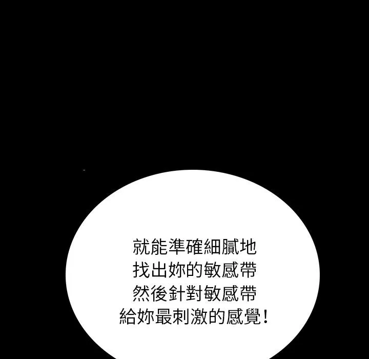 肉体 第1话 第116页