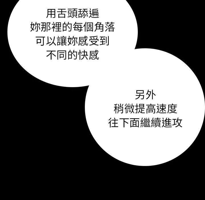 肉体 第1话 第115页