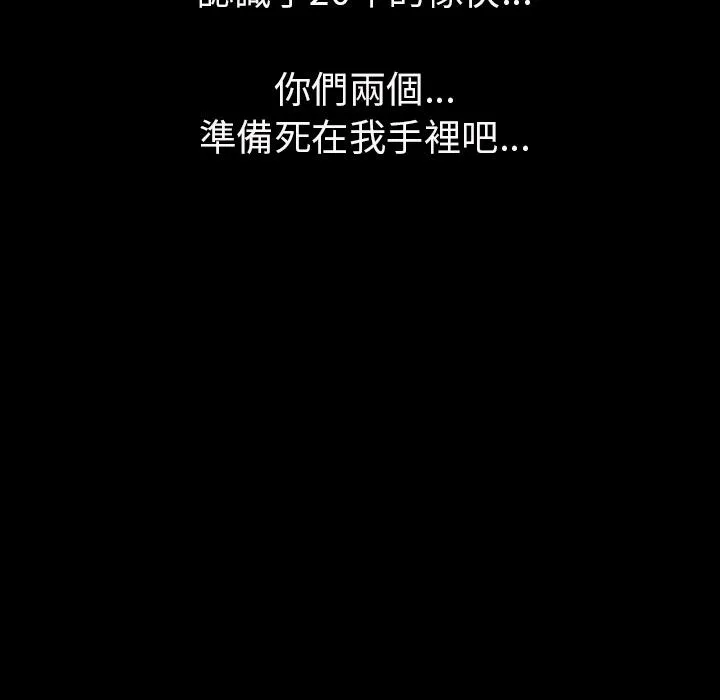 肉体 第1话 第142页