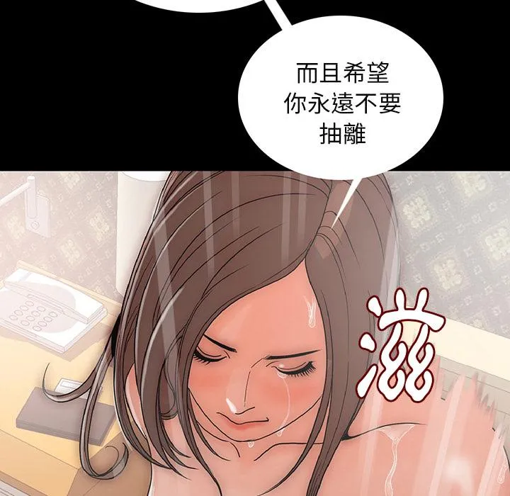 肉体 第1话 第100页