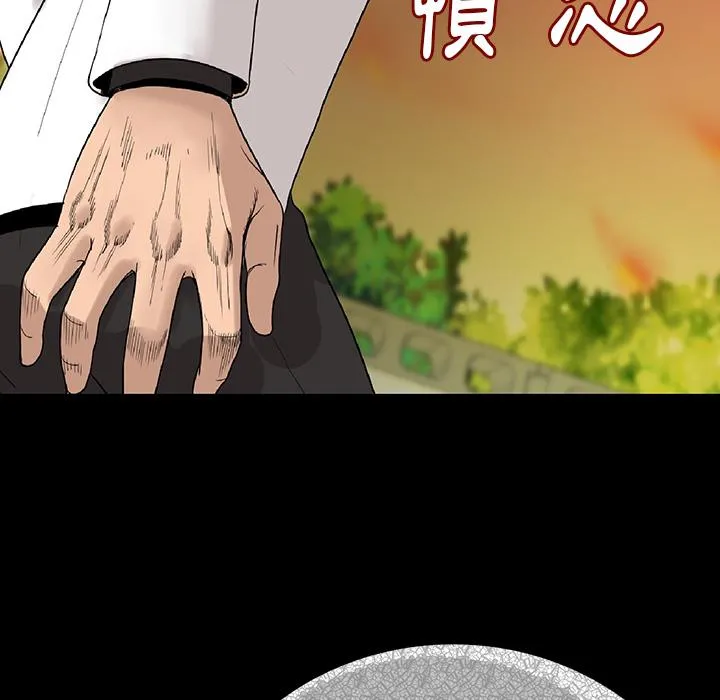 肉体 第1话 第242页