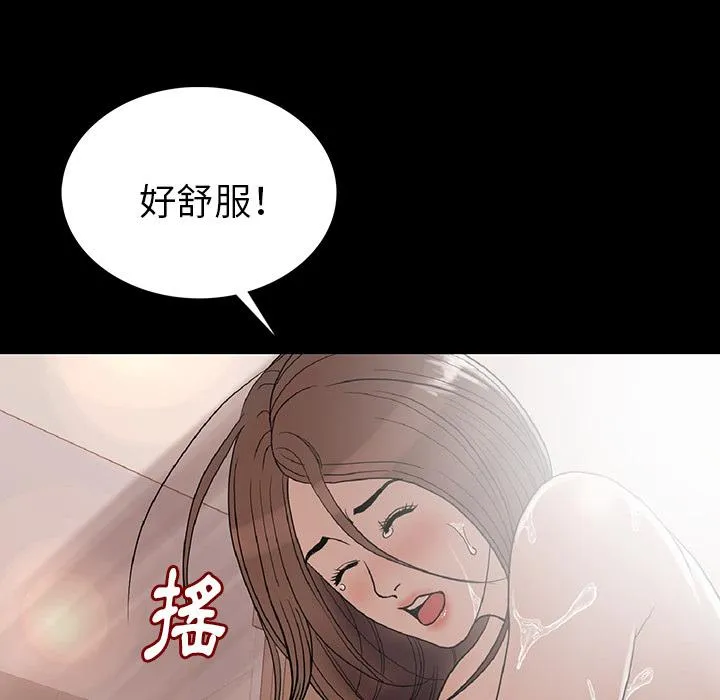 肉体 第1话 第104页