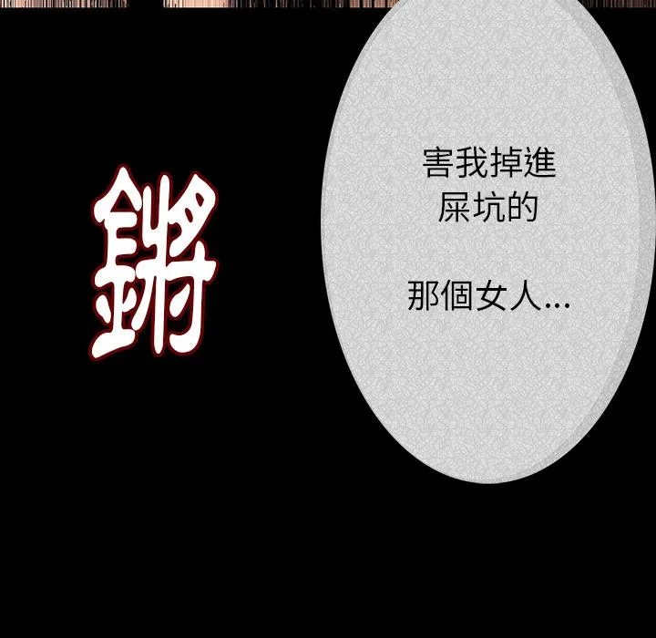 肉体 第1话 第184页