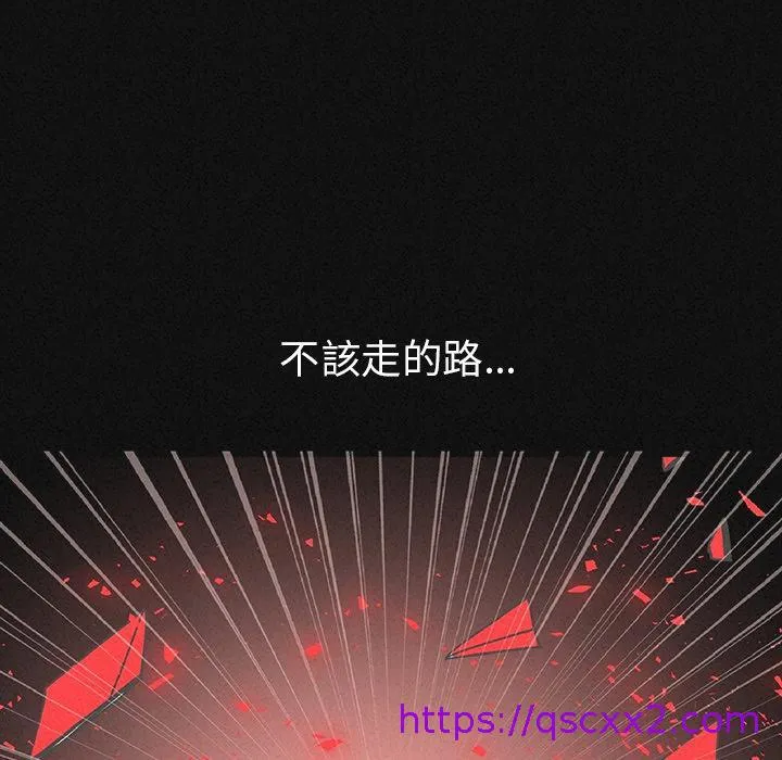 肉体 第1话 第81页