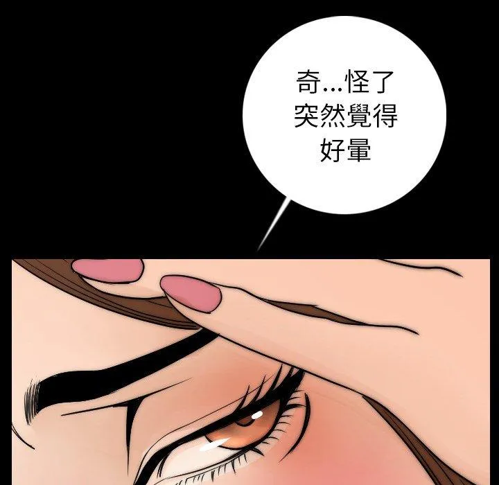 肉体 第13话 第151页