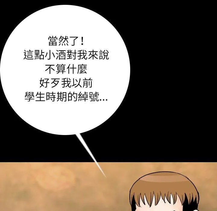 肉体 第13话 第133页