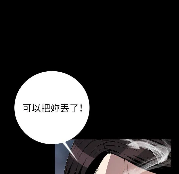肉体 第13话 第73页