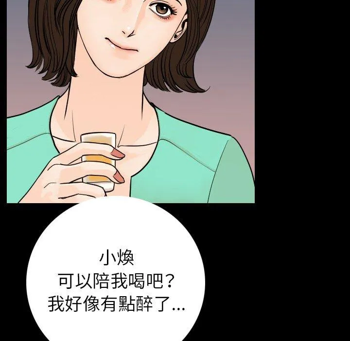 肉体 第13话 第117页