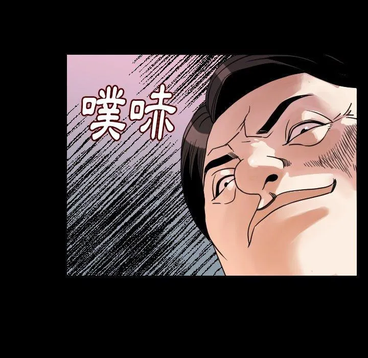 肉体 第13话 第42页