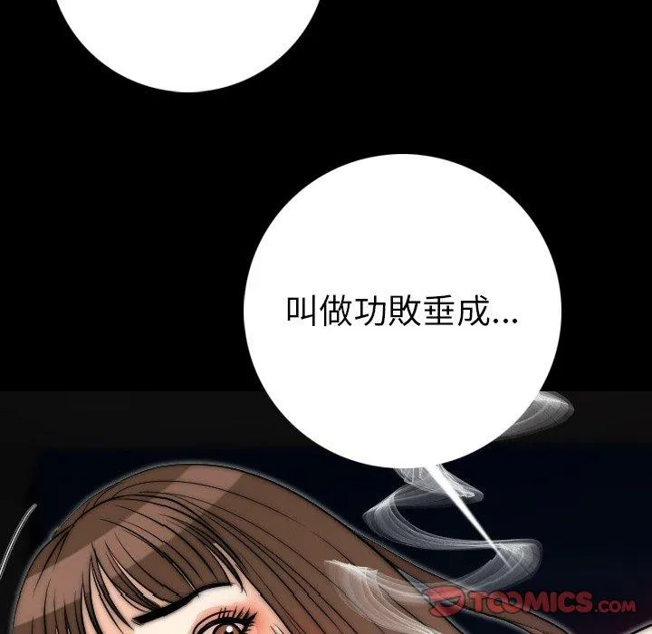 肉体 第13话 第75页