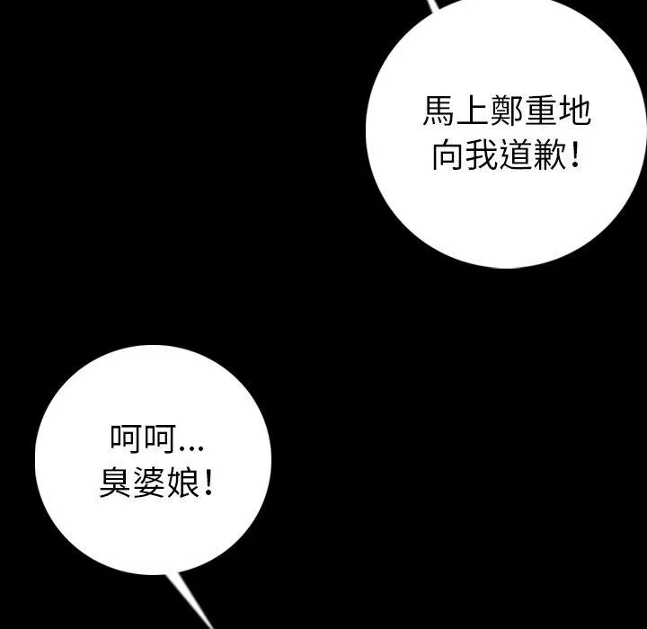 肉体 第13话 第54页