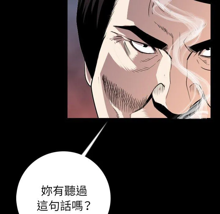 肉体 第13话 第74页