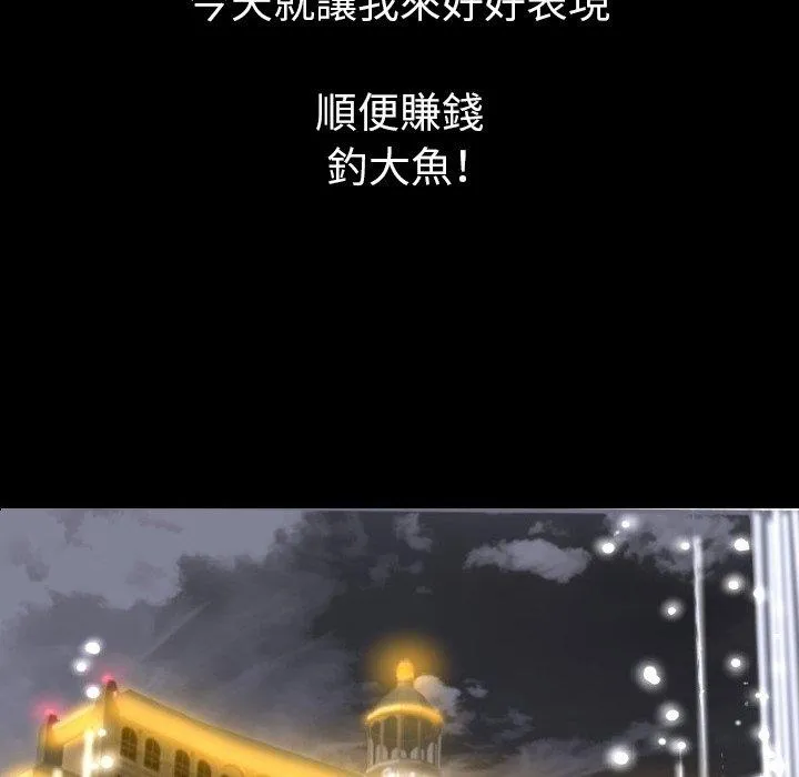 肉体 第13话 第136页