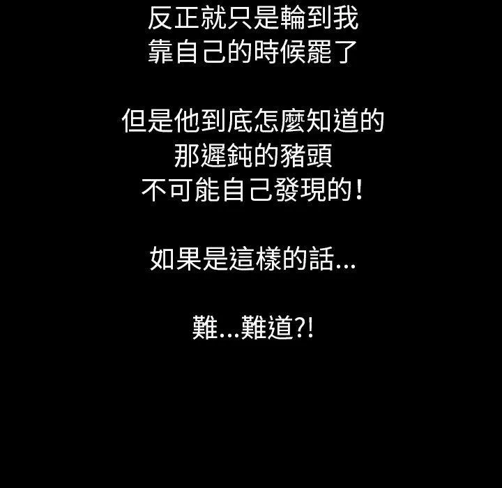 肉体 第13话 第90页
