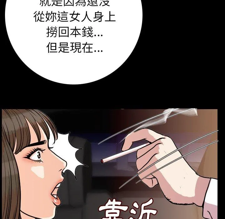 肉体 第13话 第71页