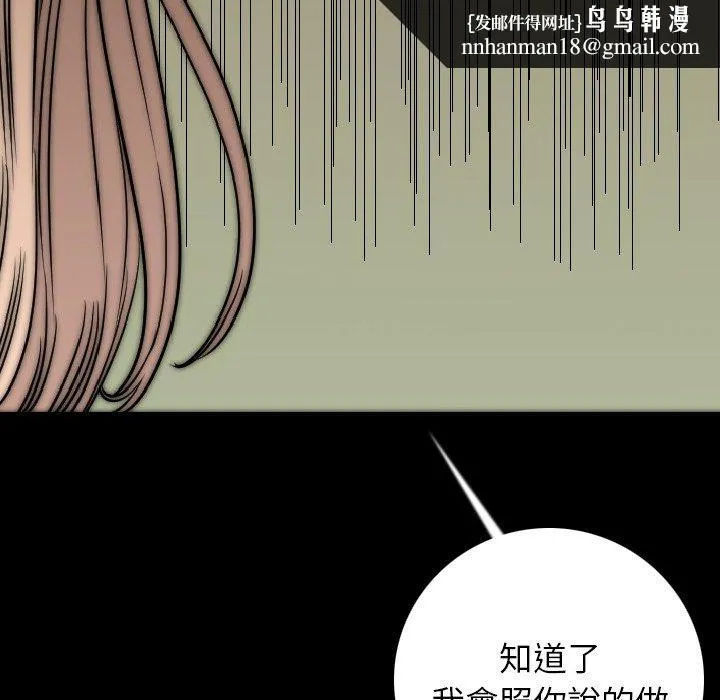 肉体 第13话 第82页