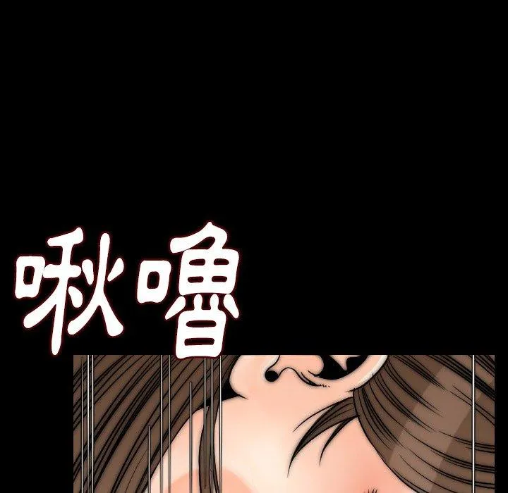 肉体 第13话 第34页