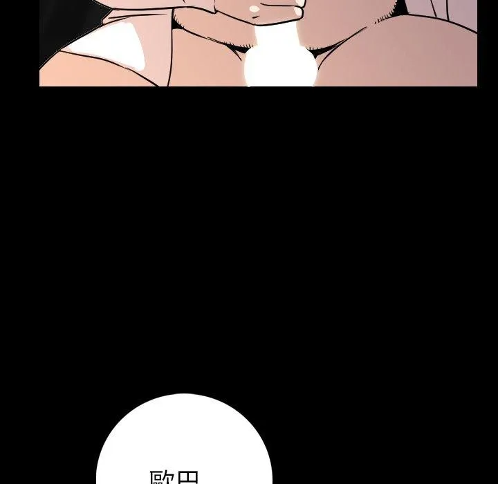 肉体 第13话 第66页