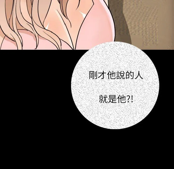 肉体 第13话 第149页