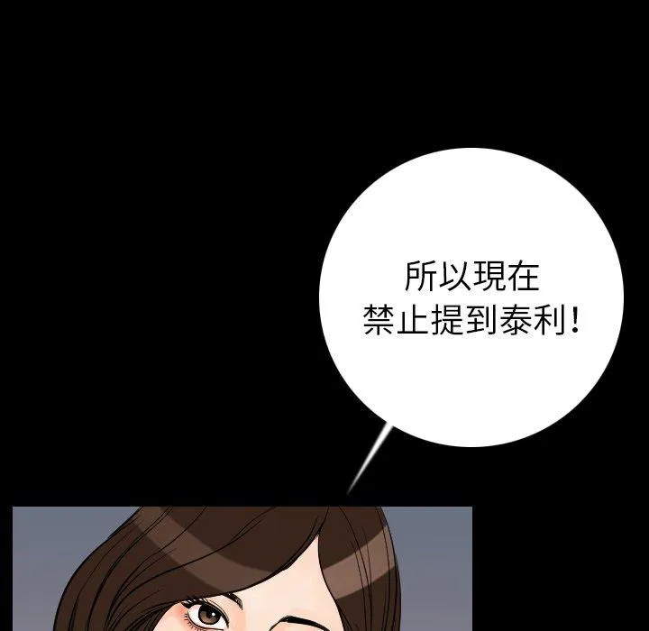 肉体 第13话 第116页