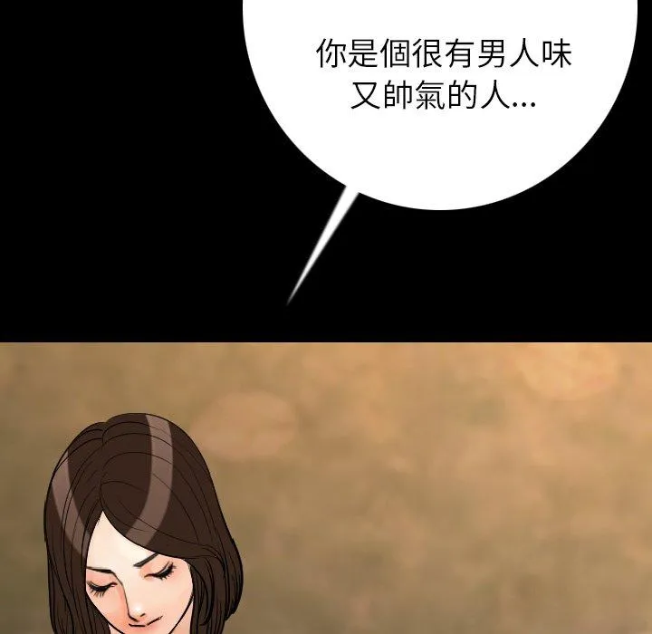 肉体 第13话 第124页